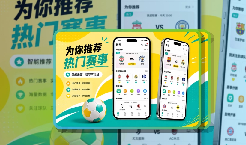 开云 热门赛事入口，网页入口更容易继续浏览 页面展示
